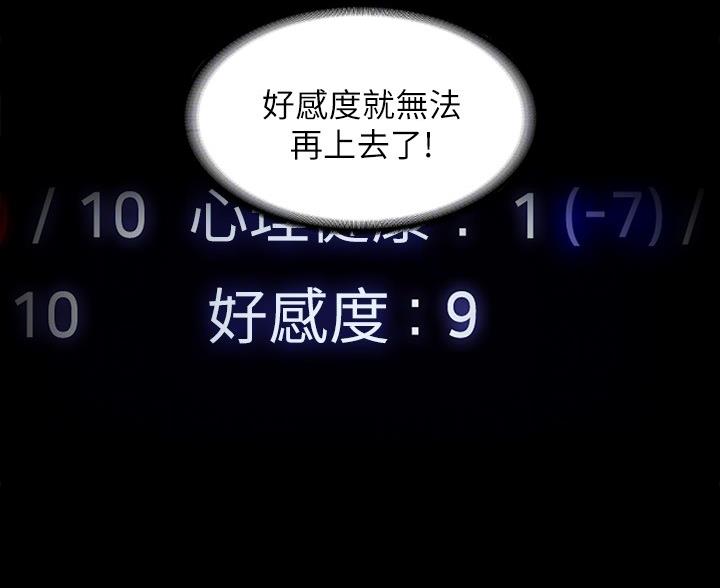 超级公务员韩漫无删漫画,第53话2图