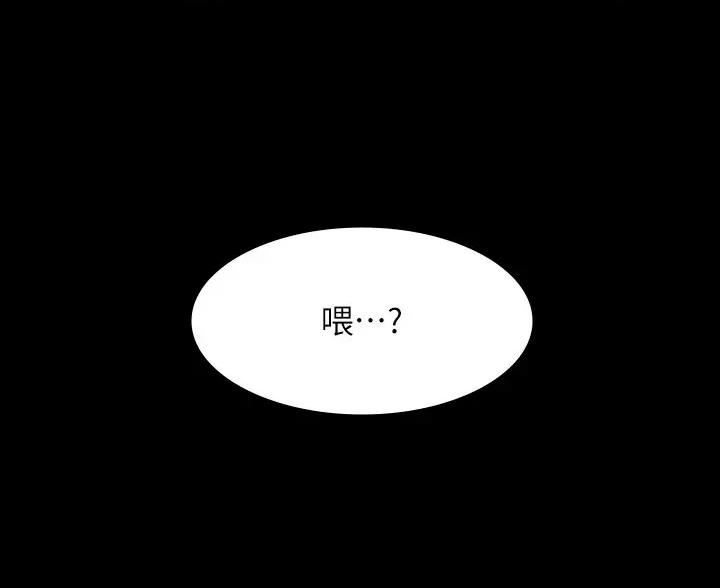 超级公务员未删减漫画,第55话1图