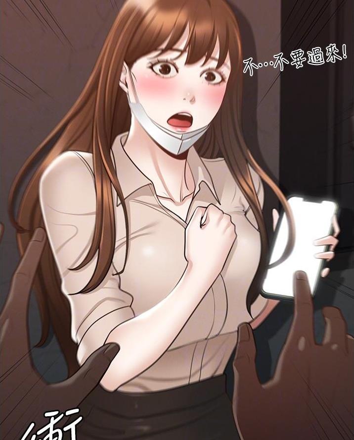 超级公务员韩漫无删漫画,第24话2图