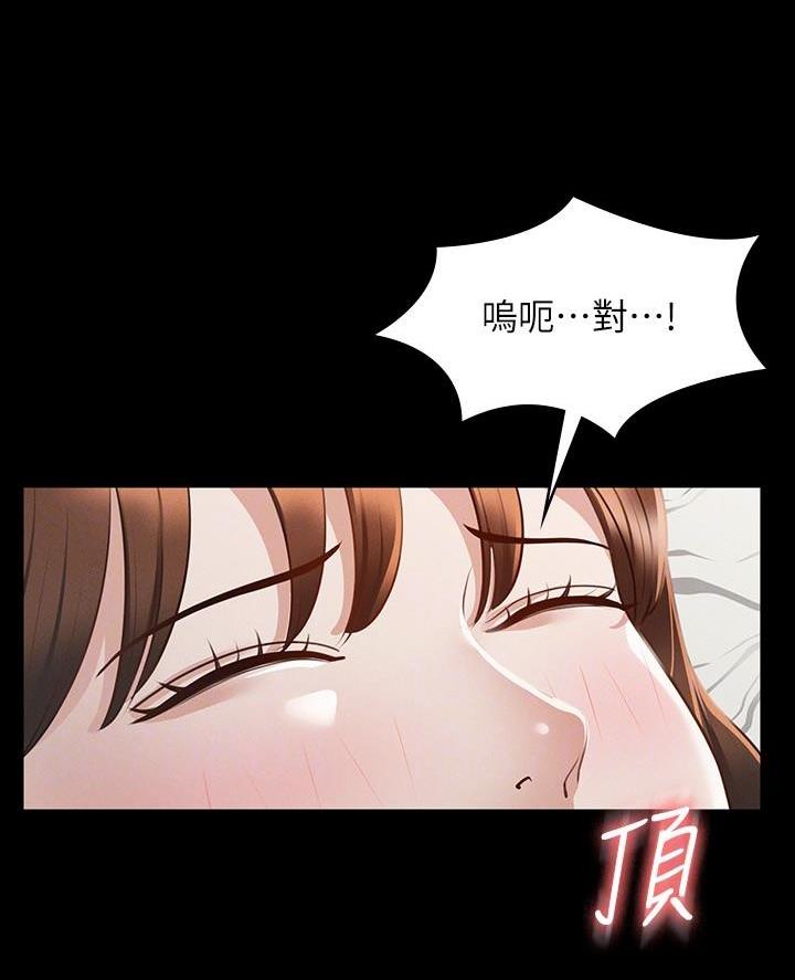 超级公务员韩漫无删漫画,第38话2图