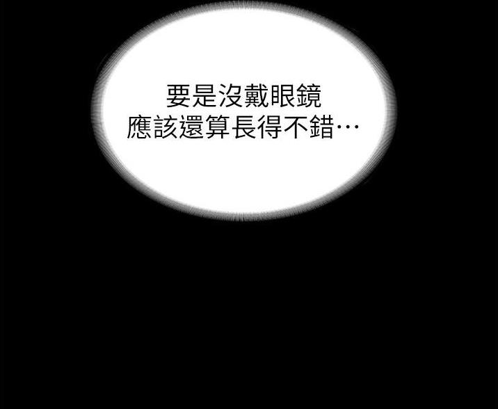 超级公务员韩漫无删漫画,第6话2图