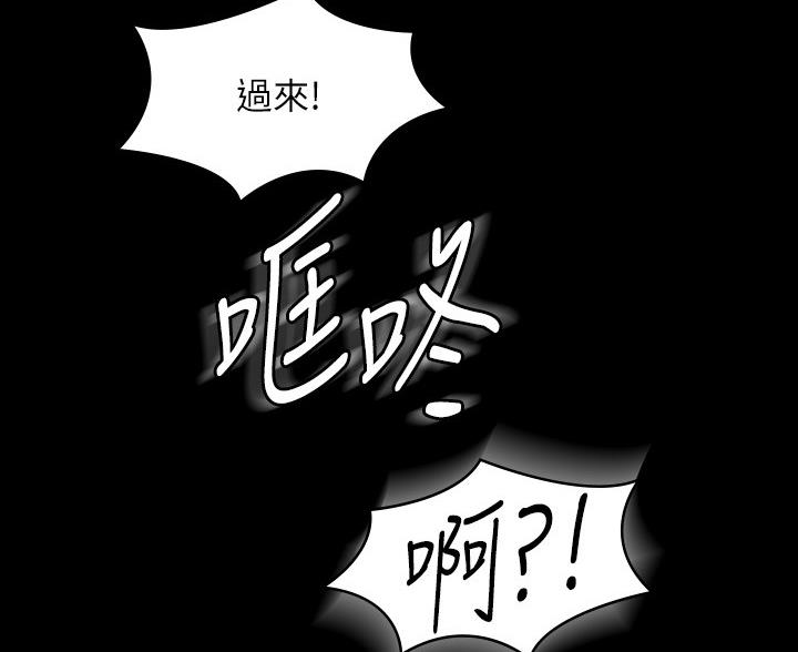 超级公务员韩漫无删漫画,第53话2图