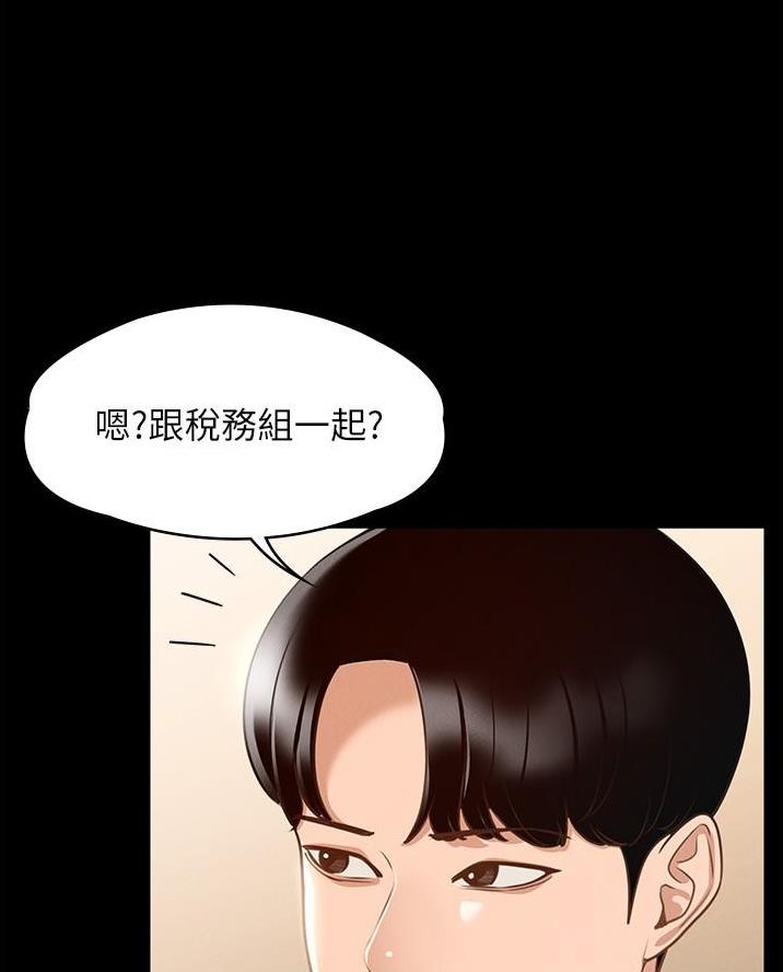 超级公务员韩漫无删漫画,第22话2图