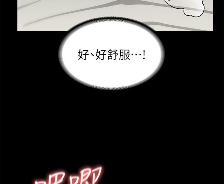 超级公务员韩漫无删漫画,第13话2图