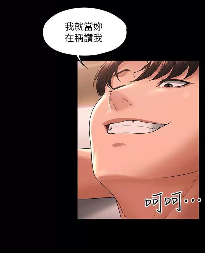 超级公务员未删减漫画,第63话1图