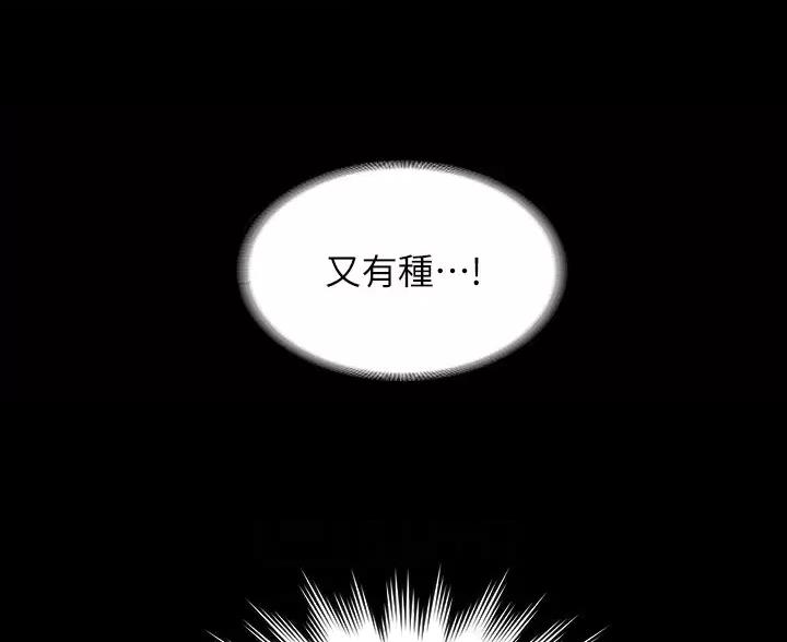 超级公务员韩漫无删漫画,第57话2图