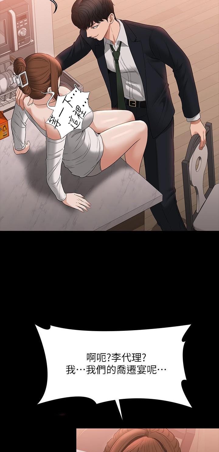 超级公务员韩漫无删漫画,第93话1图