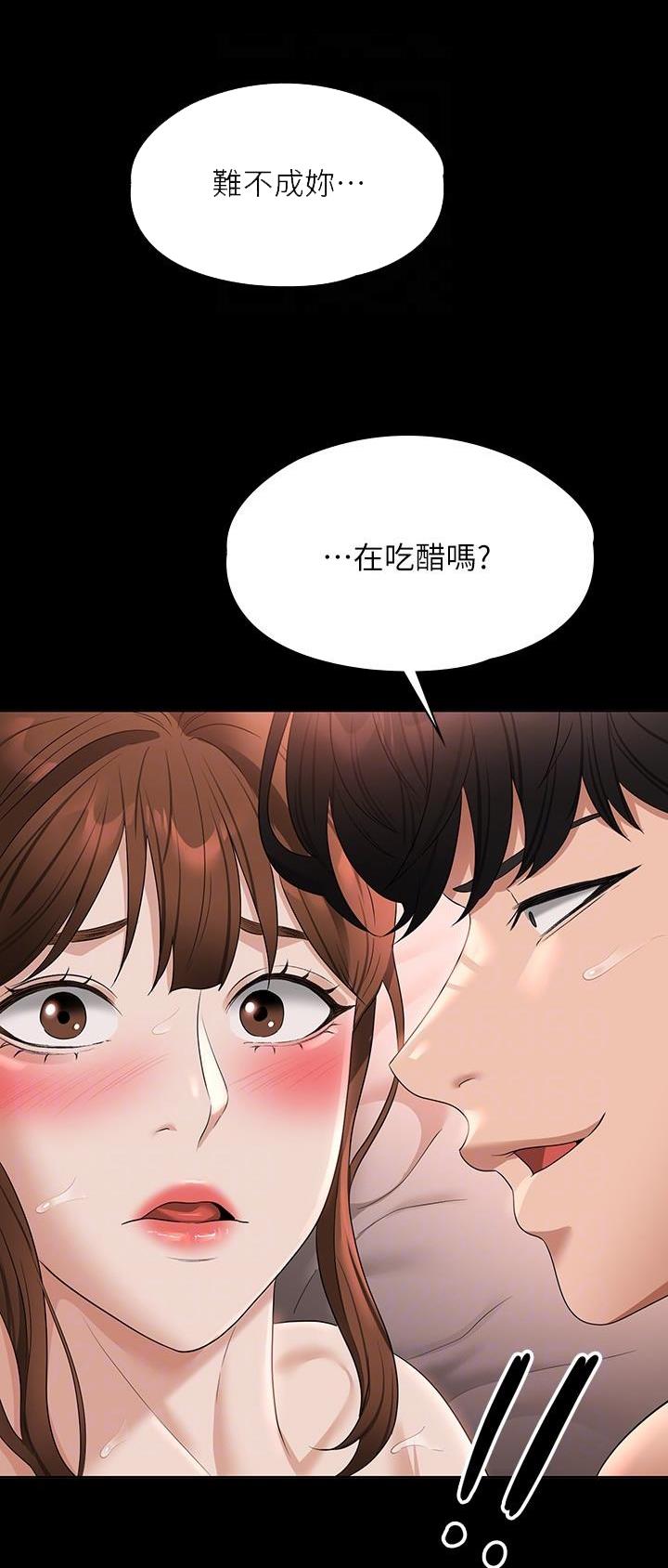 超级公务员未删减漫画,第96话2图