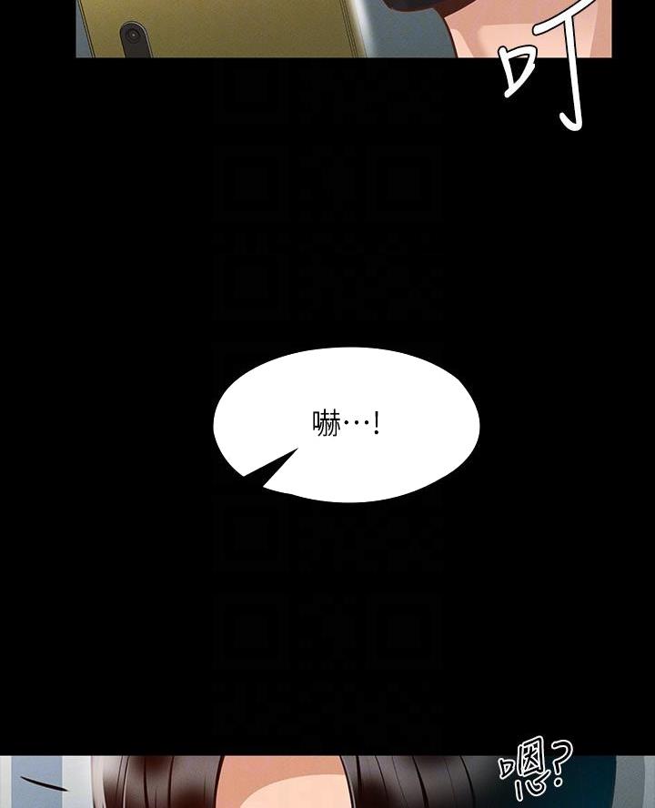 超级公务员韩漫无删漫画,第29话2图