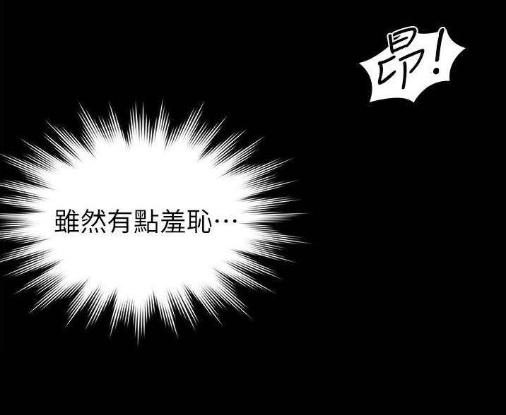 超级公务员未删减漫画,第13话1图