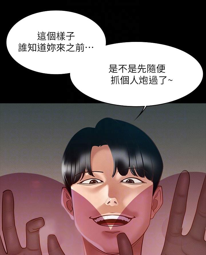 超级公务员韩漫无删漫画,第37话2图