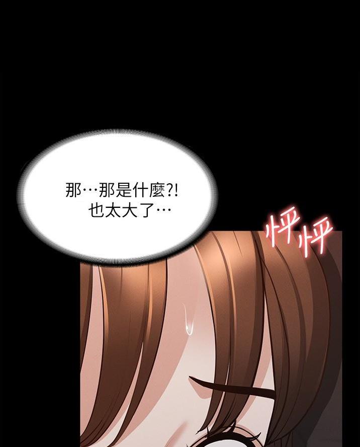 超级公务员未删减漫画,第27话1图