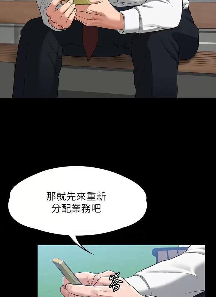 超级公务员系统漫画版漫画,第66话1图