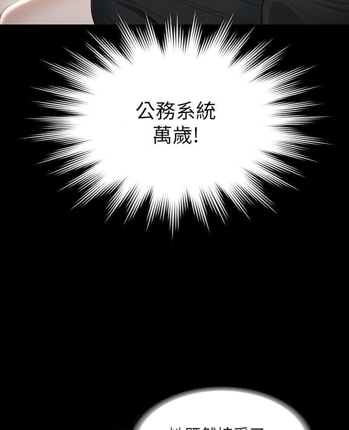 超级公务员韩漫无删漫画,第35话2图