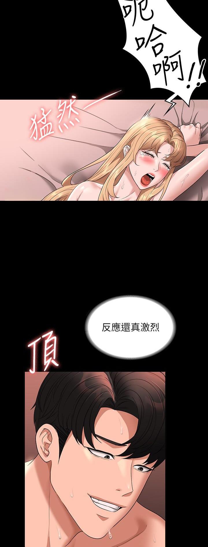 超级公务员下载漫画,第106话2图