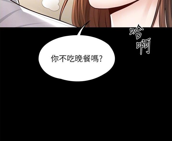 超级公务员未删减漫画,第8话2图