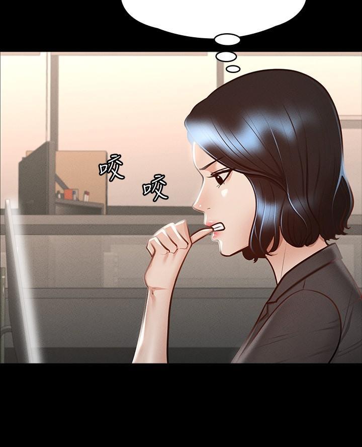 超级公务员韩漫无删漫画,第39话2图