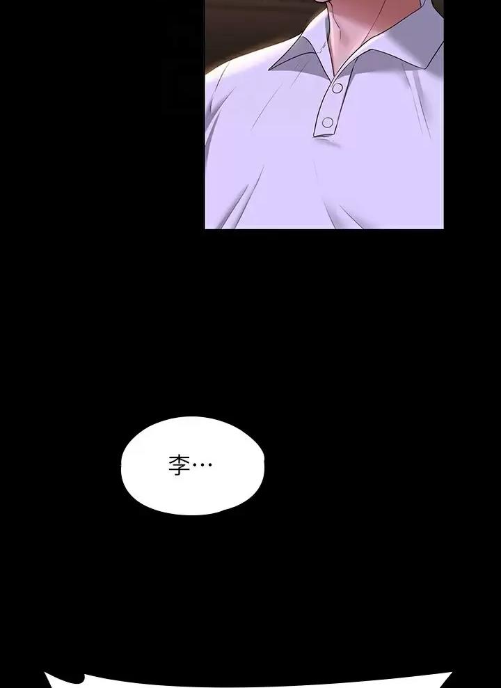 超级公务员完整版漫画,第81话1图