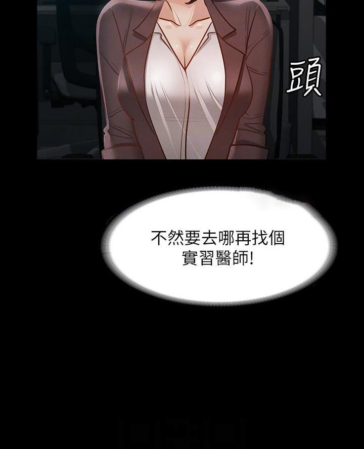超级公务员韩漫无删漫画,第39话2图