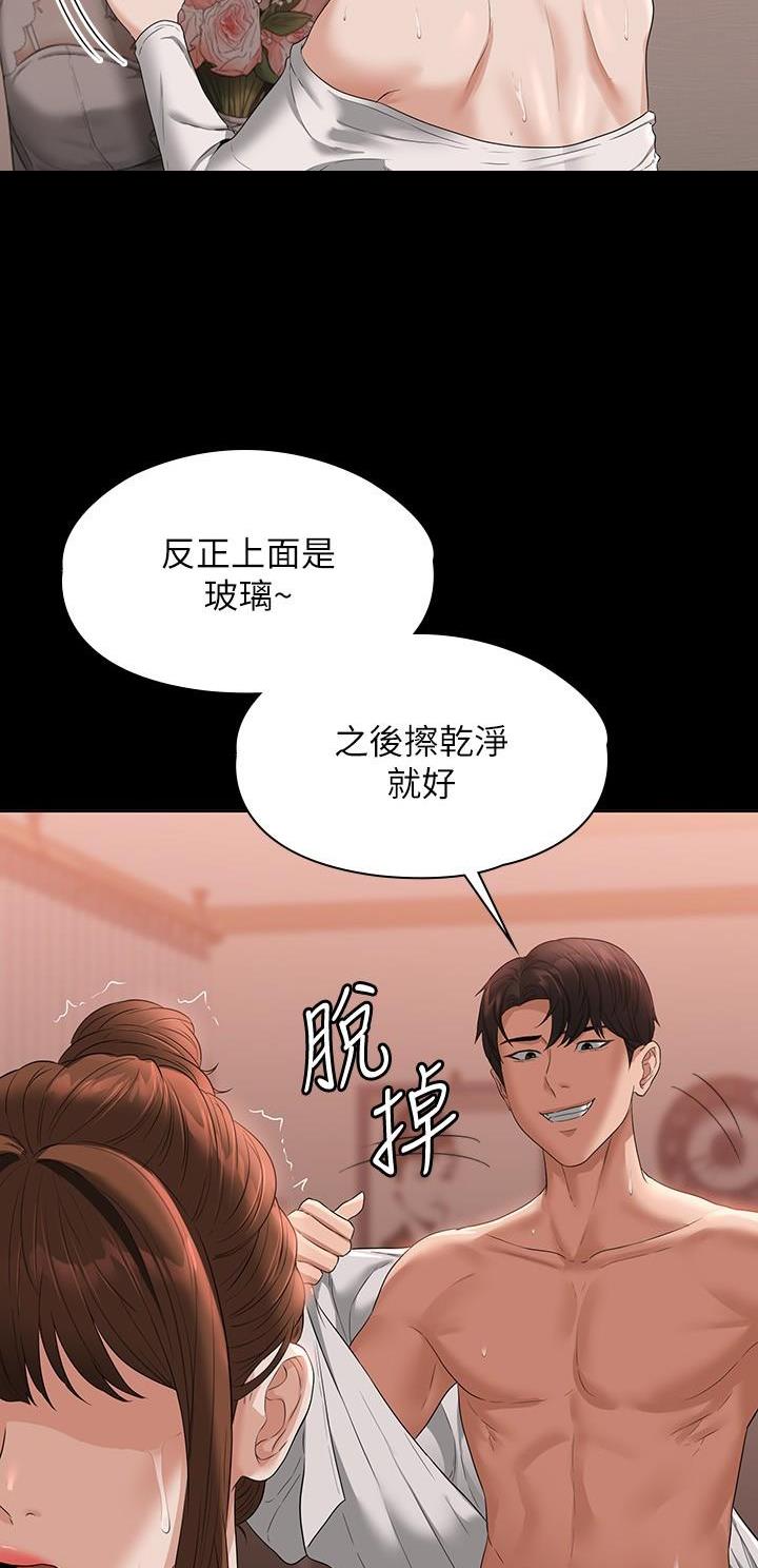 超级公务员免费版漫画,第95话1图