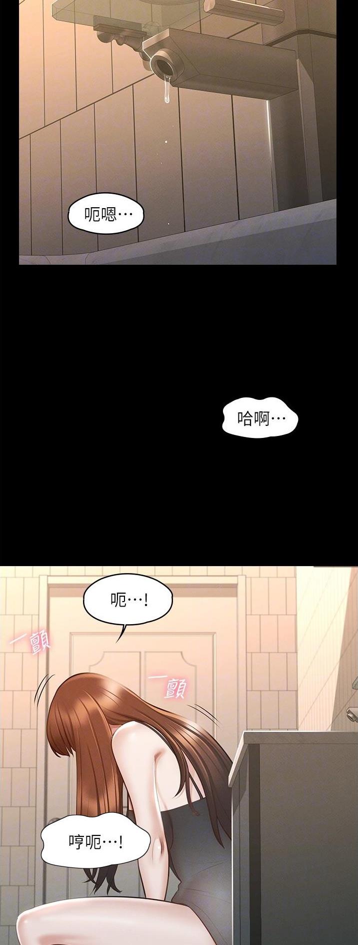 超级公务员漫画免费下拉式6漫画漫画,第18话2图