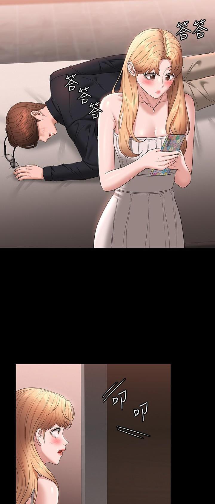 超级公务员韩漫无删漫画,第103话1图
