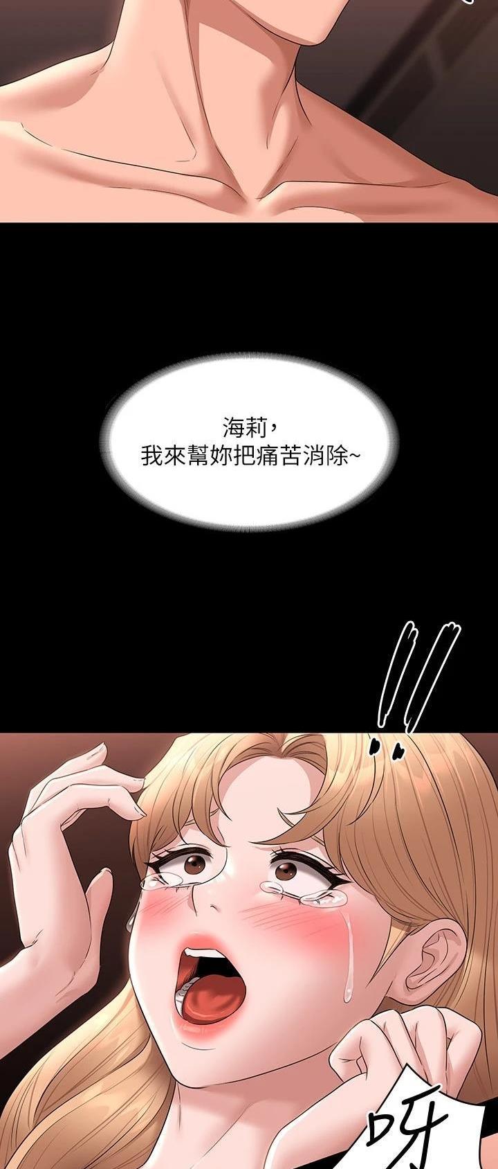 超级公务员未删减漫画,第105话1图