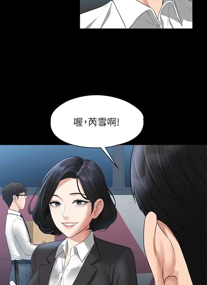 超级公务员系统漫画版漫画,第74话1图