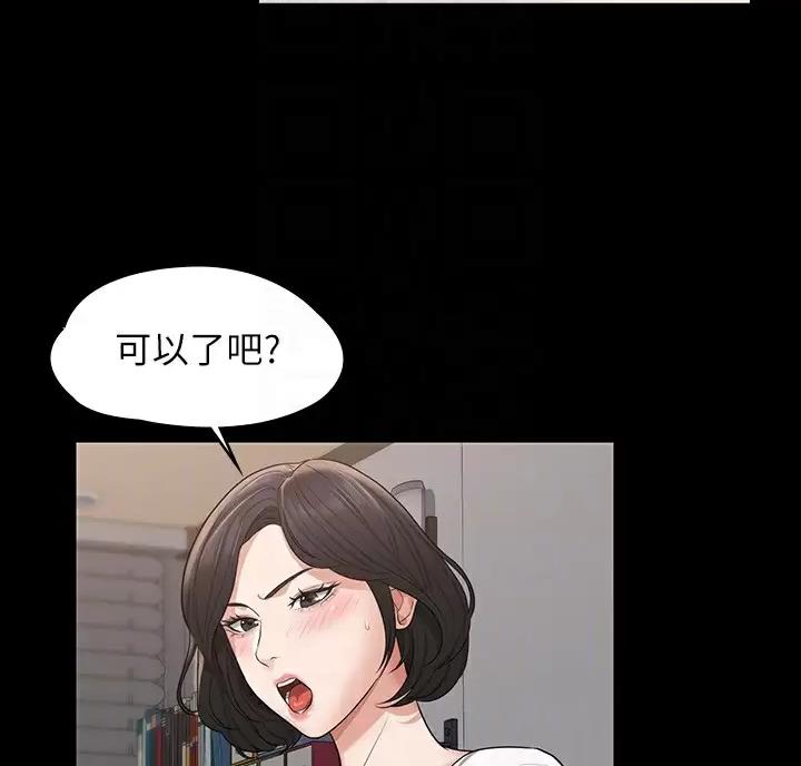 超级公务员未删减漫画,第61话2图