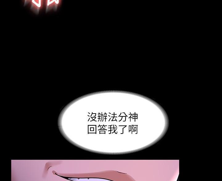 超级公务员韩漫无删漫画,第51话2图