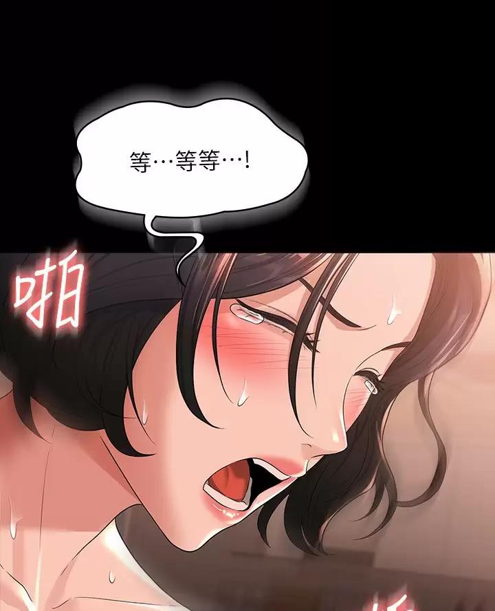 超级公务员未删减漫画,第63话2图