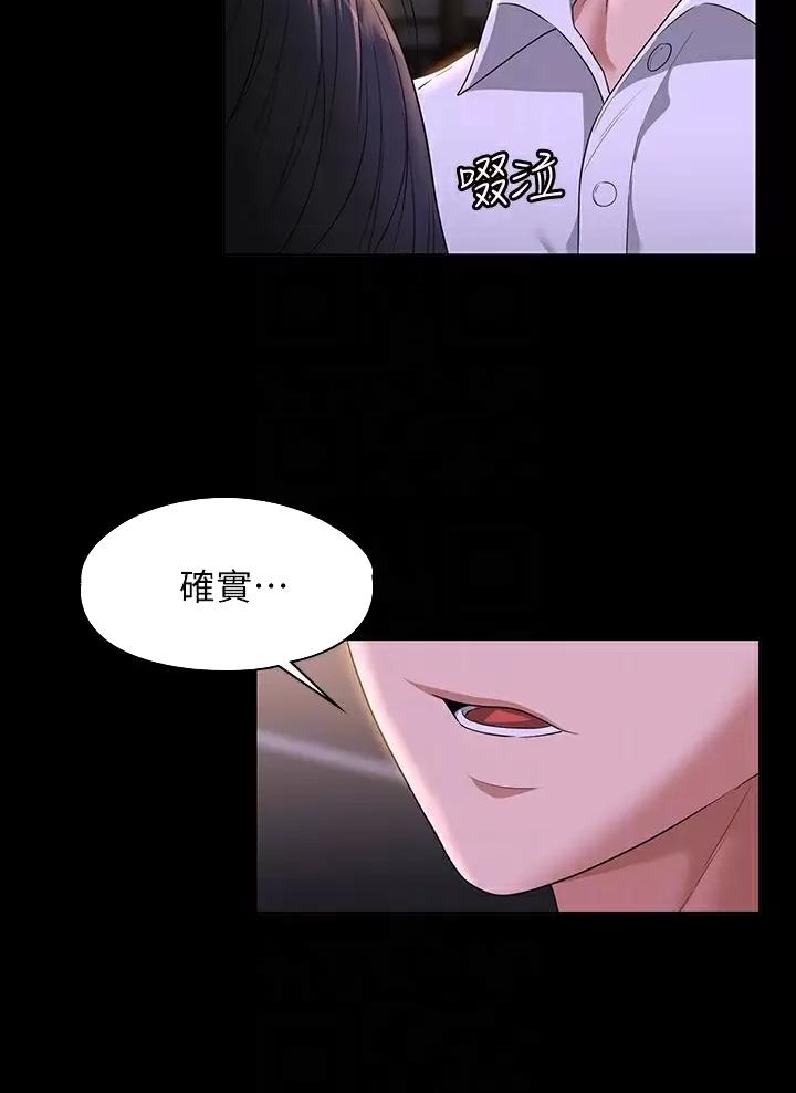 超级公务员未删减漫画,第81话1图