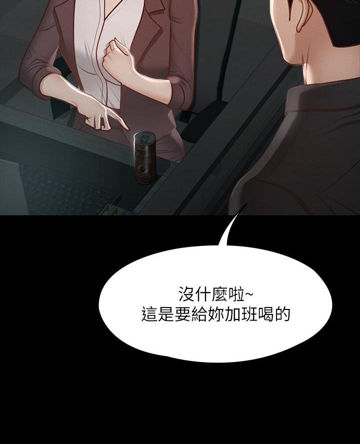超级公务员韩漫无删漫画,第39话1图