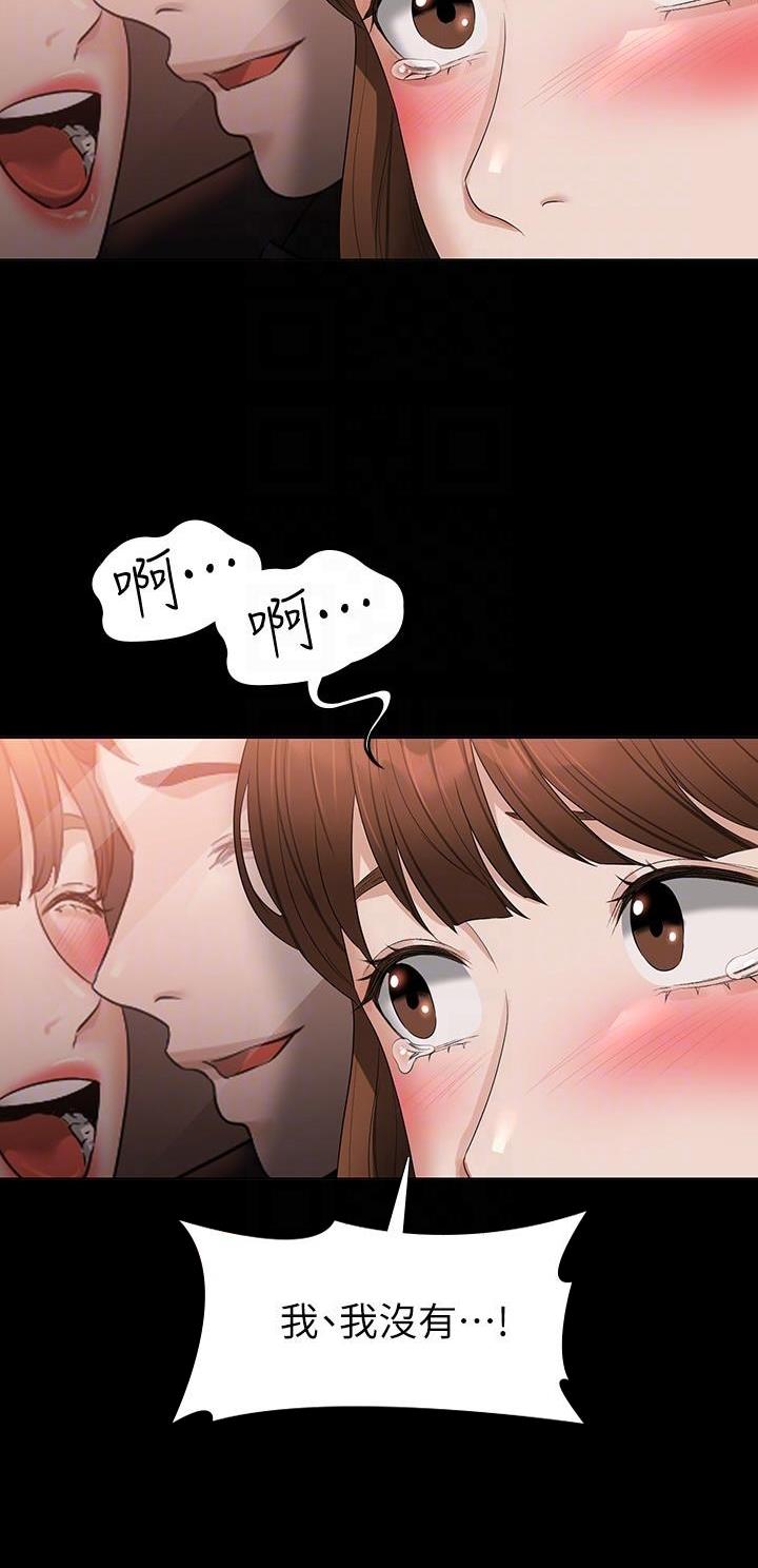超级公务员韩漫无删漫画,第94话2图