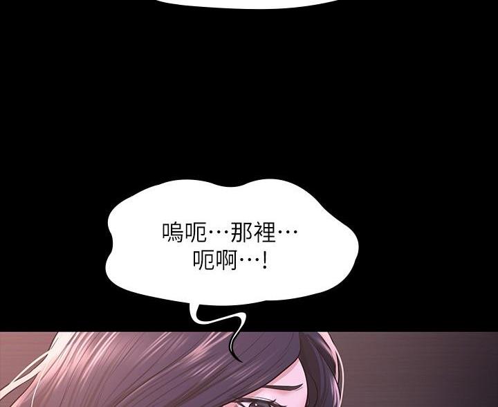 超级公务员完整版免费在线漫画,第49话2图