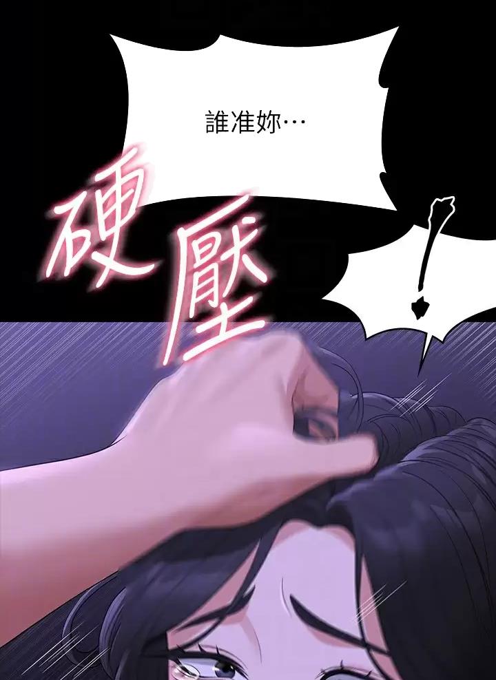 超级公务员韩漫无删漫画,第69话2图