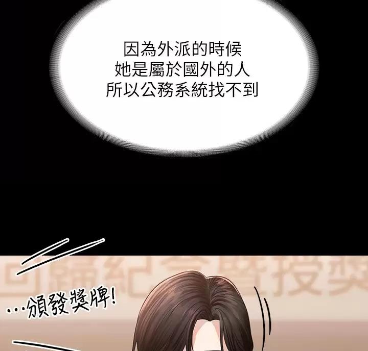 超级公务员韩漫无删漫画,第60话1图