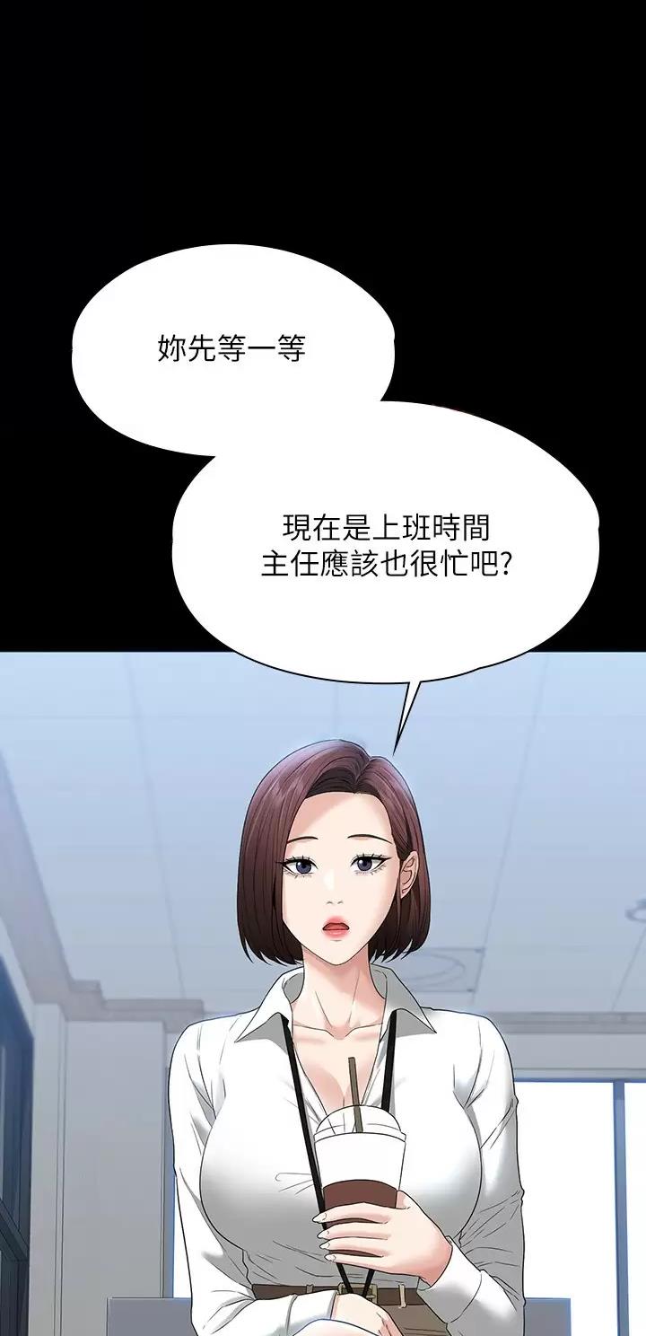 超级公务员漫画在线观看女神漫画漫画,第90话1图