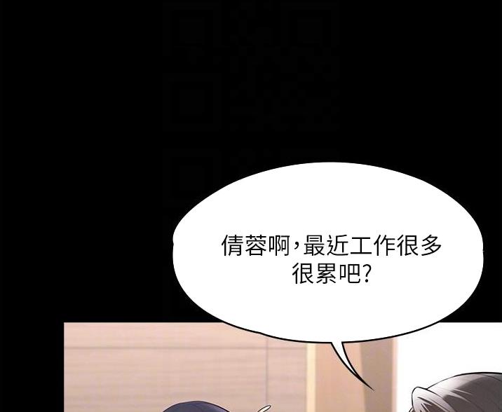 超级公务员免费完整版漫画,第5话1图