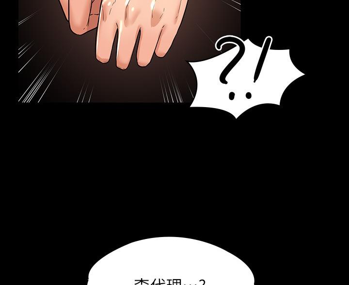 超级公务员韩漫无删漫画,第53话1图