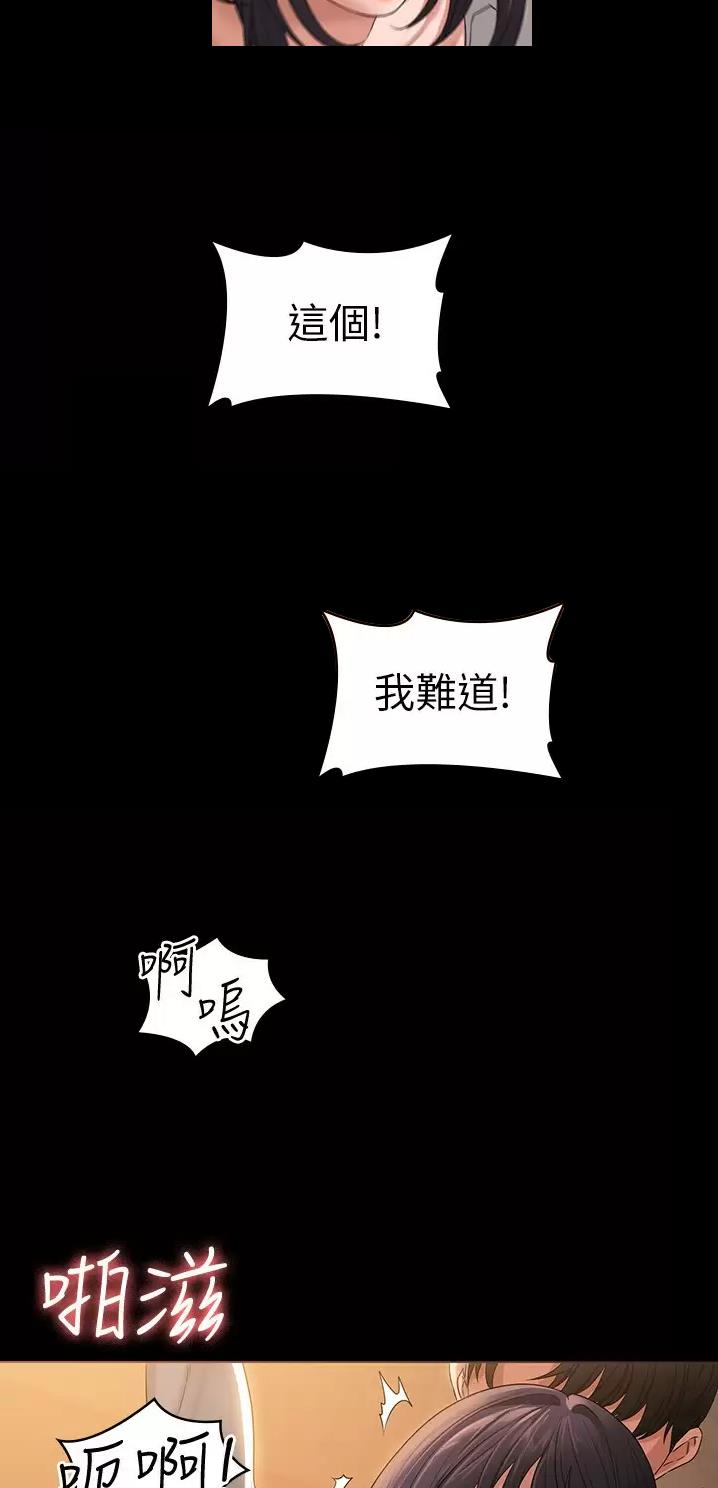 超级公务员韩漫无删漫画,第89话1图