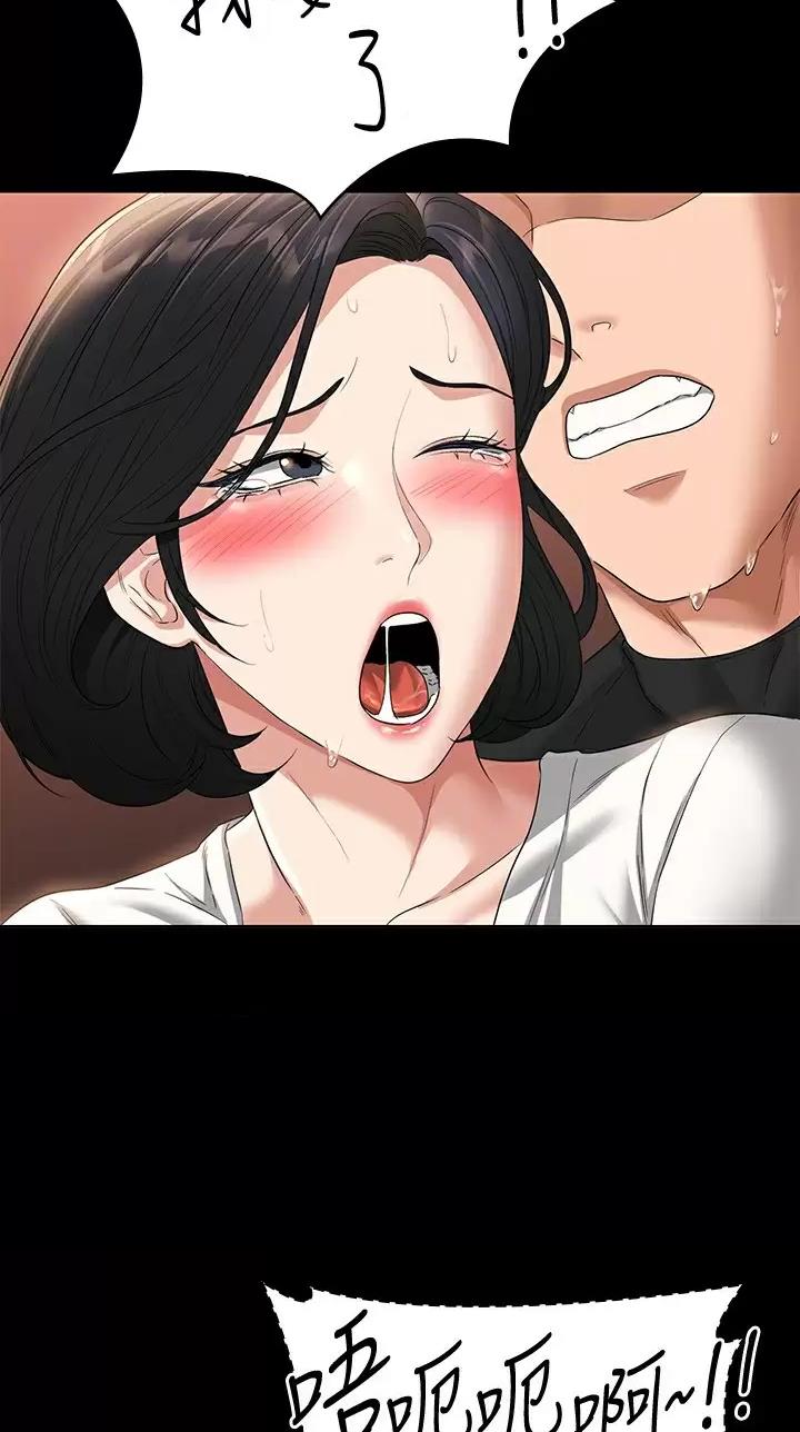 超级公务员韩漫无删漫画,第84话2图