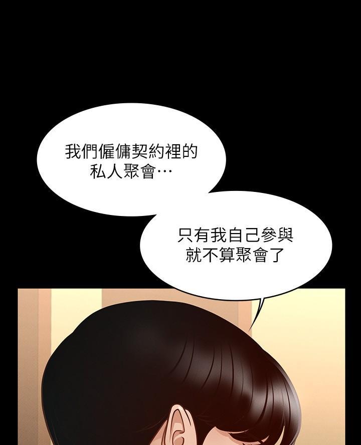 超级公务员韩漫无删漫画,第36话2图