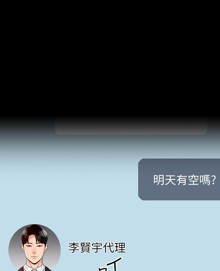 超级公务员韩漫无删漫画,第39话1图