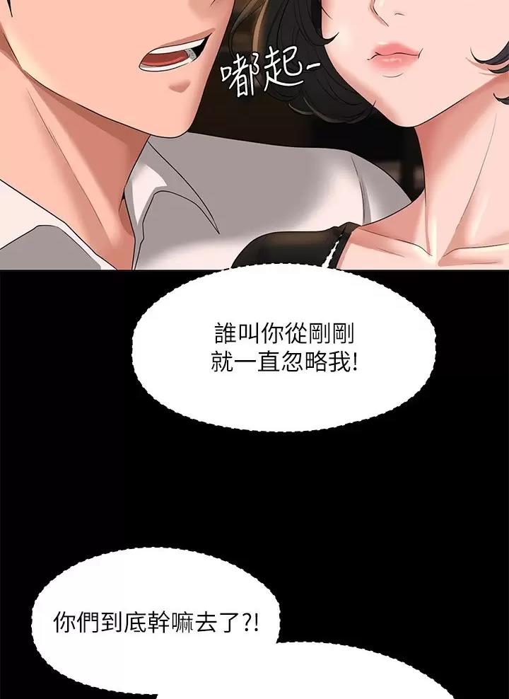 超级公务员全文免费阅读漫画,第79话1图