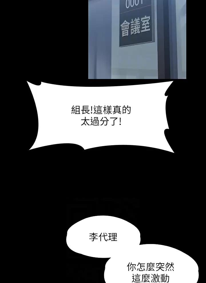 超级公务员系统漫画版漫画,第66话2图