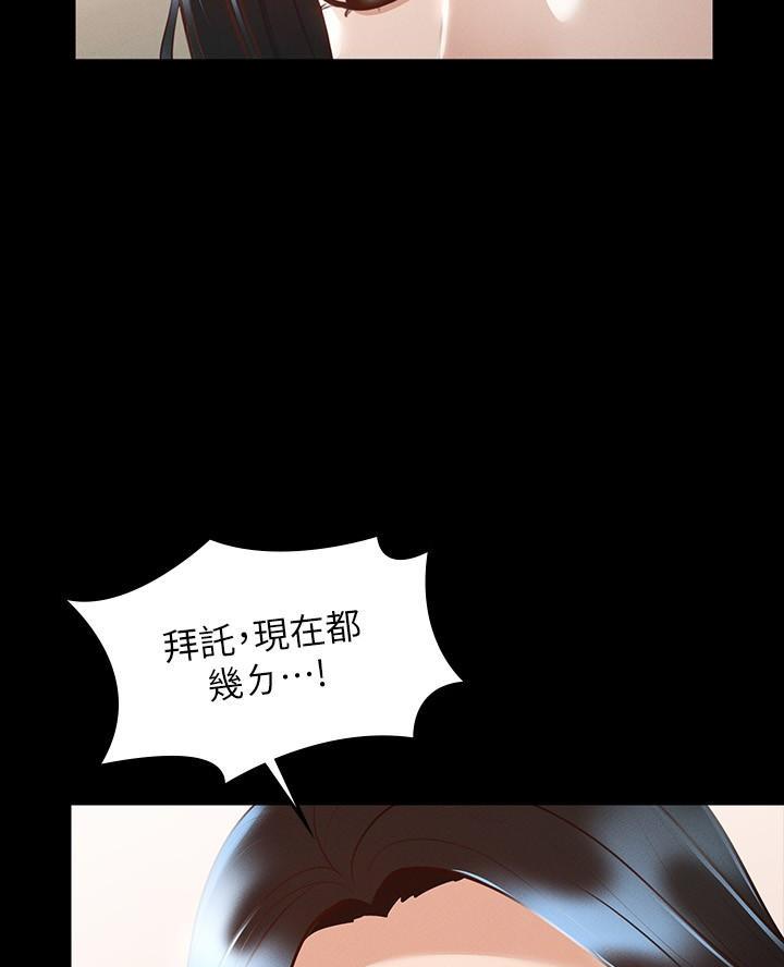 超级公务员未删减漫画,第40话1图