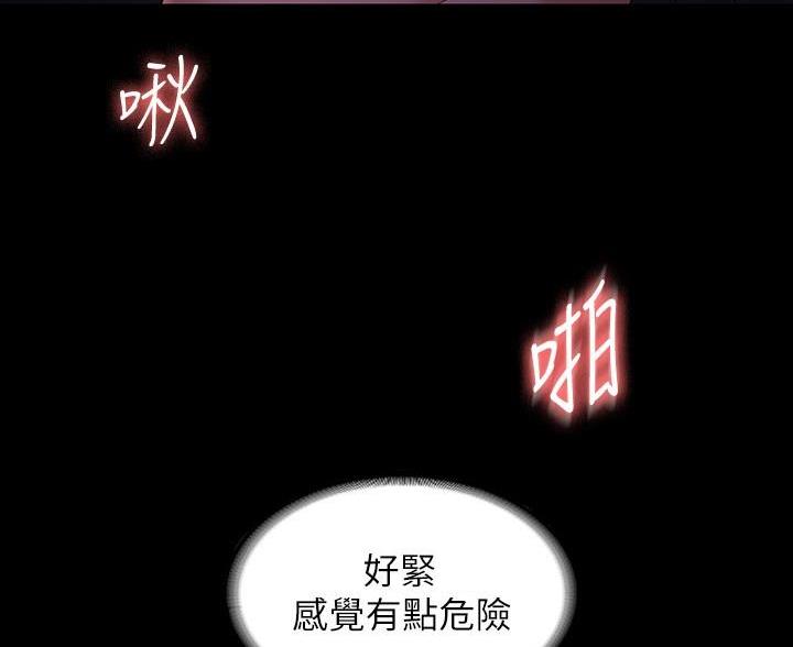 超级公务员未删减漫画,第50话2图
