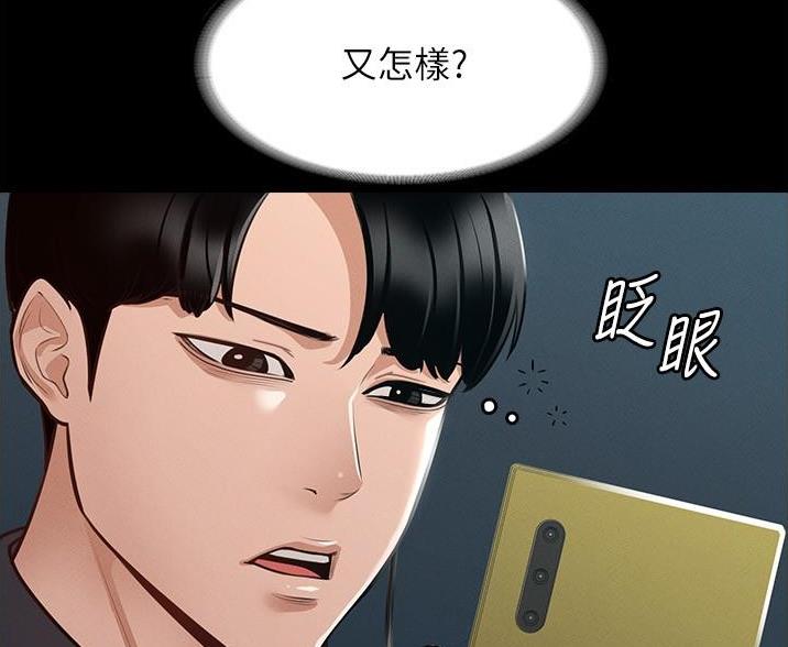 超级公务员系统漫画全集免费看漫画,第13话1图