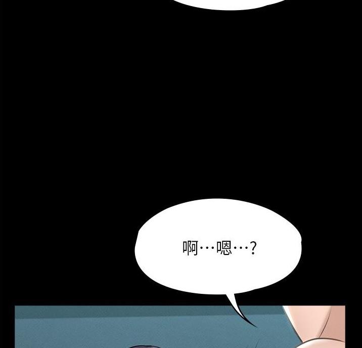 超级公务员韩漫无删漫画,第15话1图